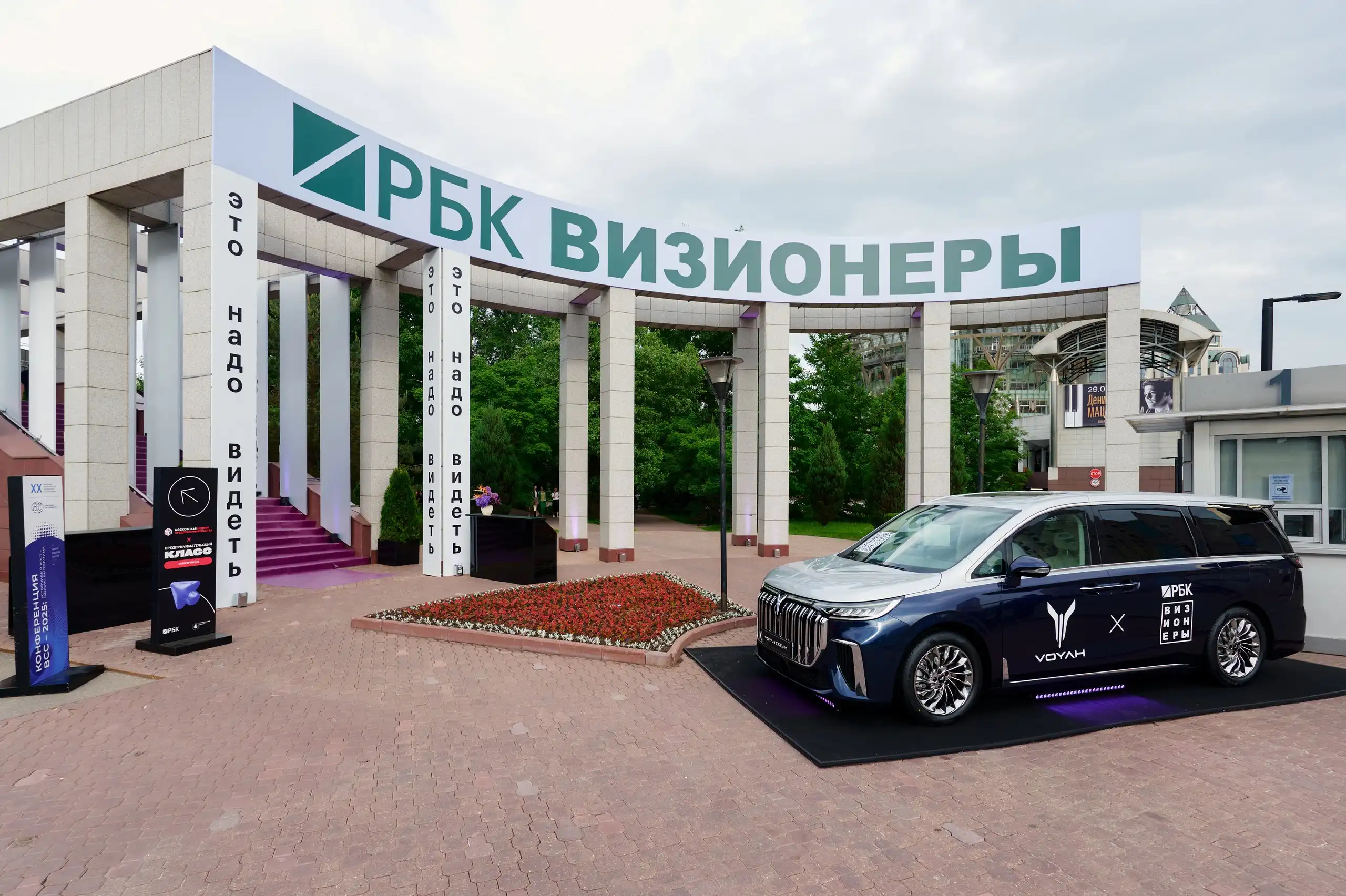 VOYAH партнер проекта «РБК Визионеры»